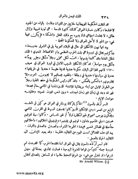 ملف:ملوك العرب - ج 2.pdf