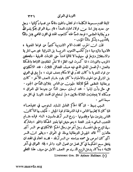 ملف:ملوك العرب - ج 2.pdf