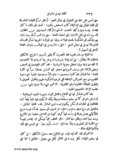 ملف:ملوك العرب - ج 2.pdf