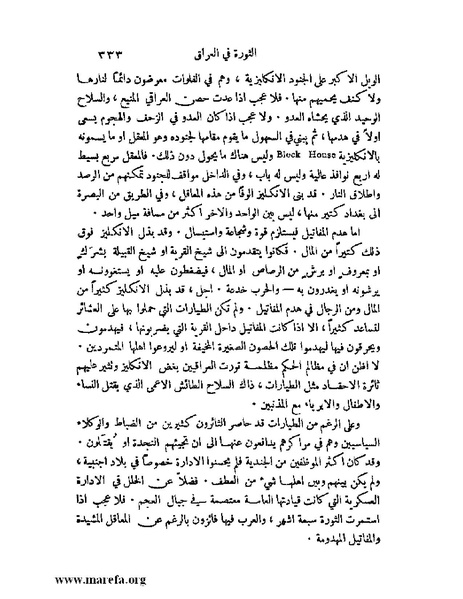 ملف:ملوك العرب - ج 2.pdf