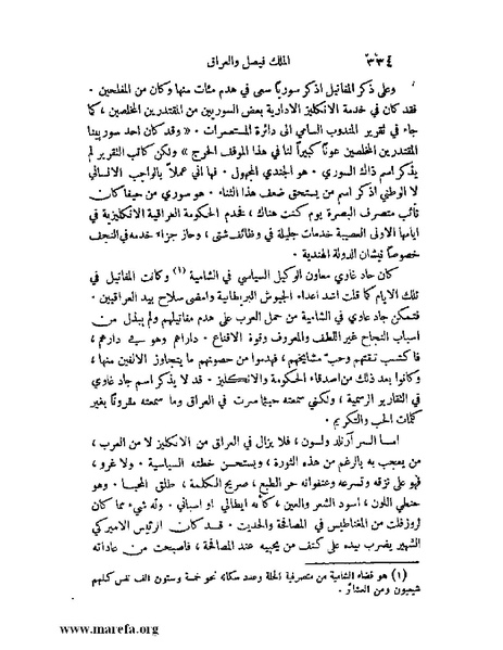 ملف:ملوك العرب - ج 2.pdf