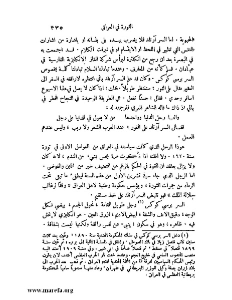 ملف:ملوك العرب - ج 2.pdf