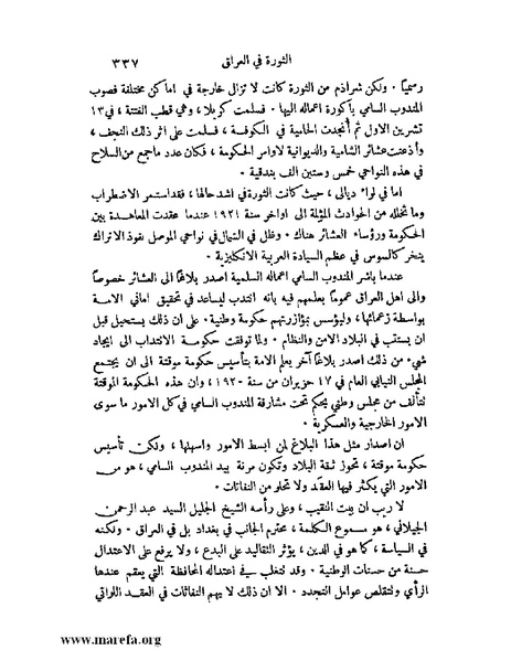 ملف:ملوك العرب - ج 2.pdf