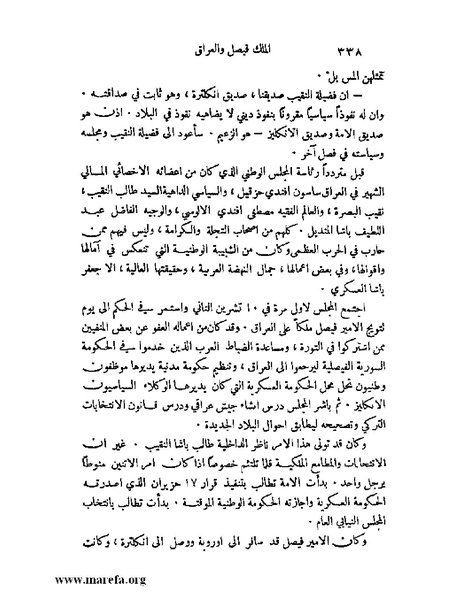 ملف:ملوك العرب - ج 2.pdf