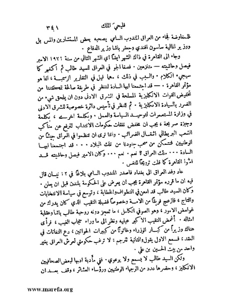 ملف:ملوك العرب - ج 2.pdf