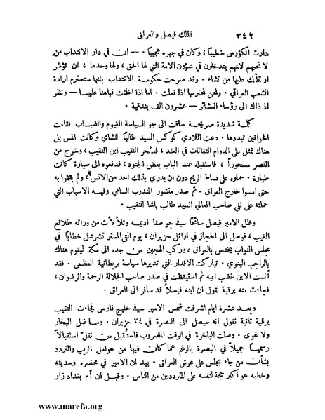 ملف:ملوك العرب - ج 2.pdf