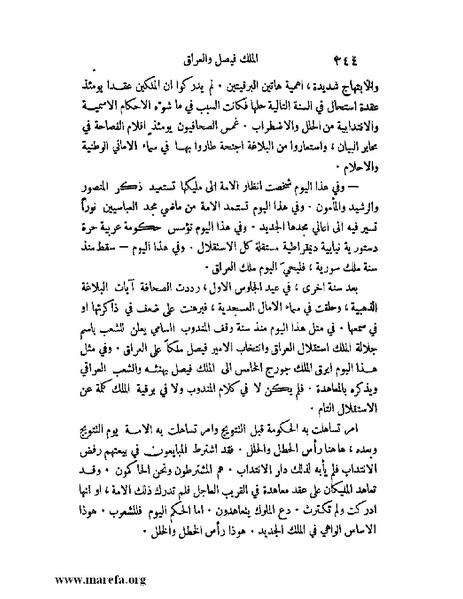 ملف:ملوك العرب - ج 2.pdf