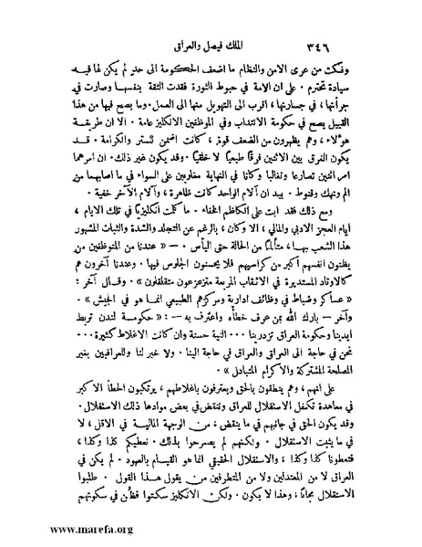 ملف:ملوك العرب - ج 2.pdf