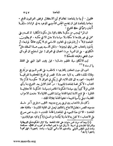 ملف:ملوك العرب - ج 2.pdf