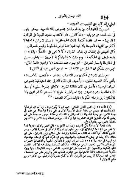 ملف:ملوك العرب - ج 2.pdf