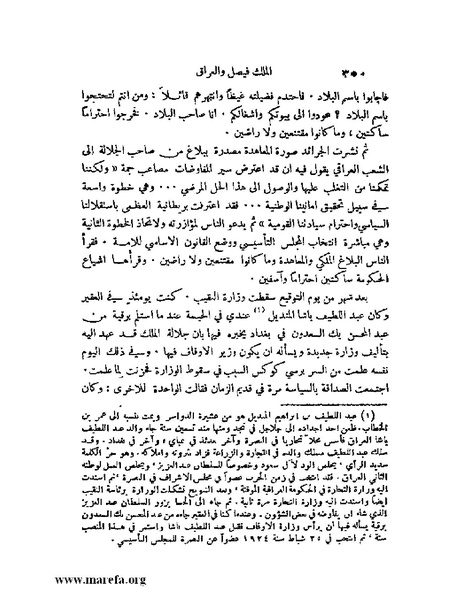 ملف:ملوك العرب - ج 2.pdf