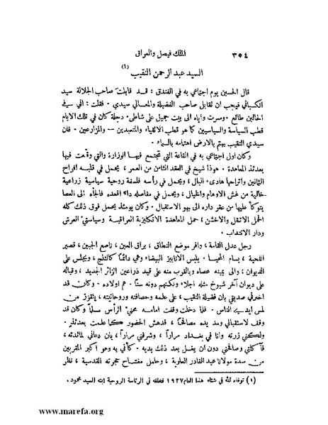 ملف:ملوك العرب - ج 2.pdf