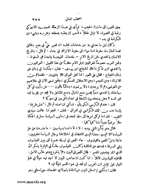 ملف:ملوك العرب - ج 2.pdf