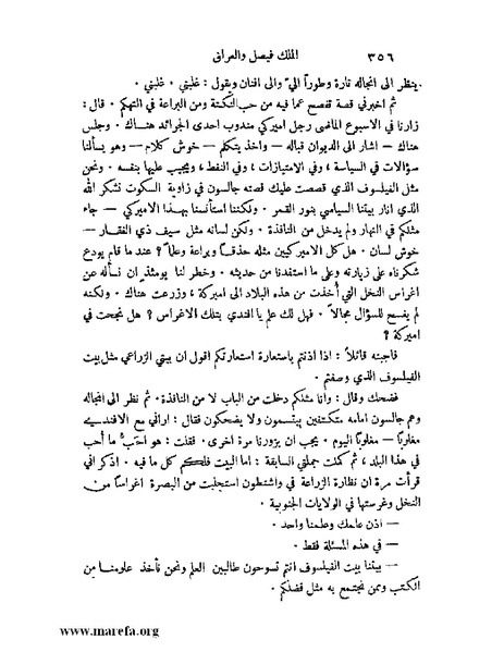 ملف:ملوك العرب - ج 2.pdf