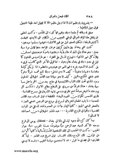 ملف:ملوك العرب - ج 2.pdf