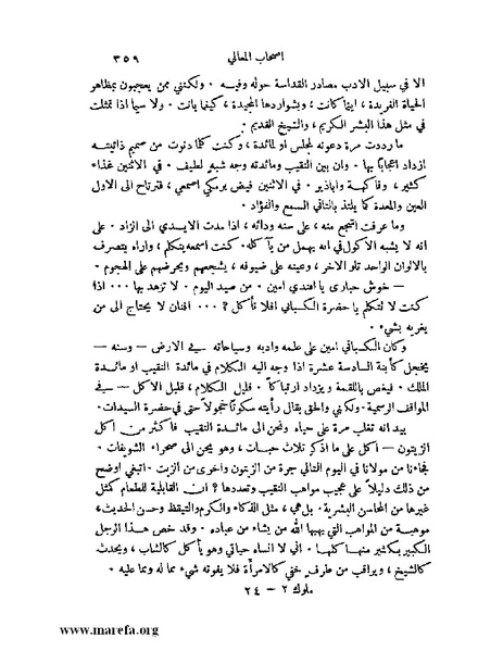 ملف:ملوك العرب - ج 2.pdf