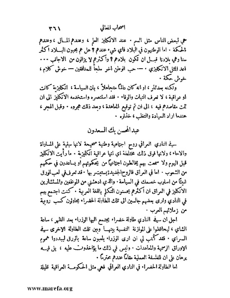 ملف:ملوك العرب - ج 2.pdf