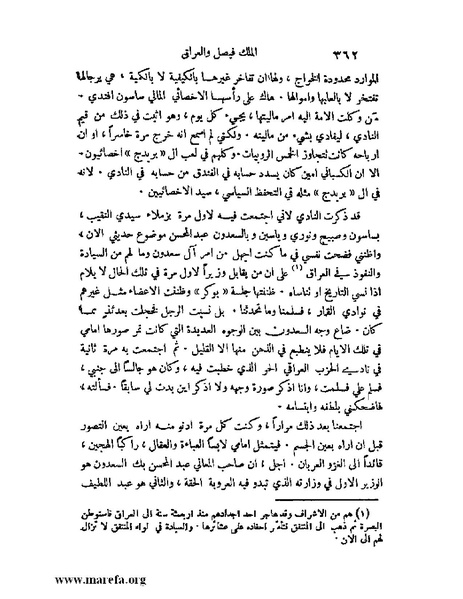 ملف:ملوك العرب - ج 2.pdf