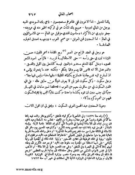 ملف:ملوك العرب - ج 2.pdf