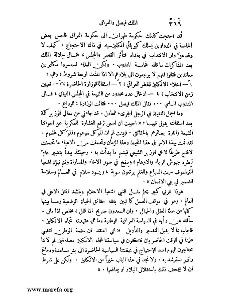 ملف:ملوك العرب - ج 2.pdf