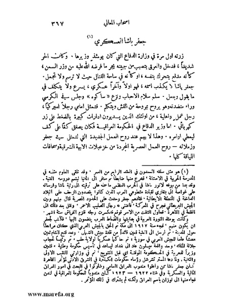 ملف:ملوك العرب - ج 2.pdf