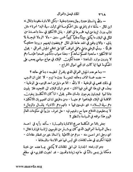 ملف:ملوك العرب - ج 2.pdf