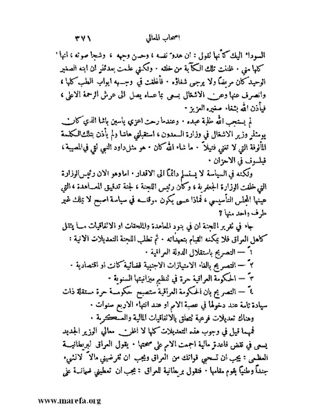 ملف:ملوك العرب - ج 2.pdf