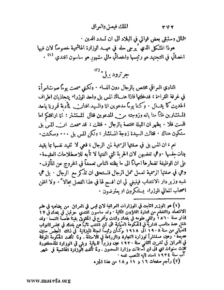 ملف:ملوك العرب - ج 2.pdf