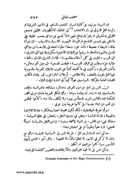 ملف:ملوك العرب - ج 2.pdf