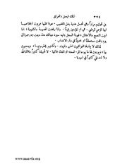 الصفحة التالية &larr;