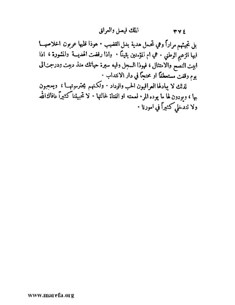 ملف:ملوك العرب - ج 2.pdf