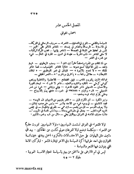 ملف:ملوك العرب - ج 2.pdf