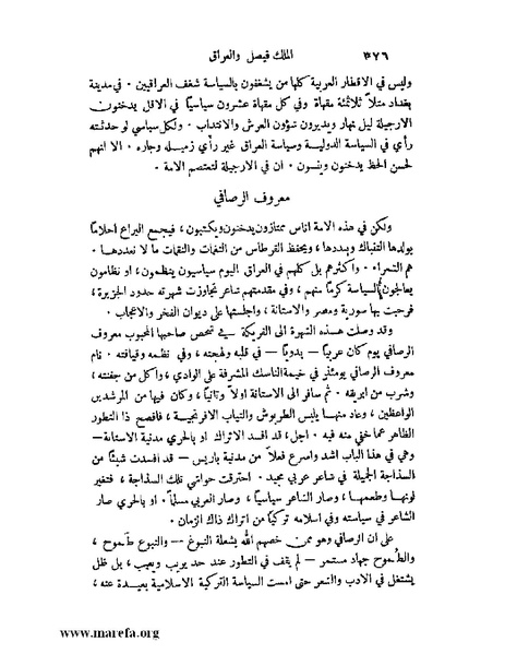 ملف:ملوك العرب - ج 2.pdf