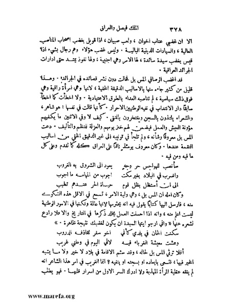 ملف:ملوك العرب - ج 2.pdf