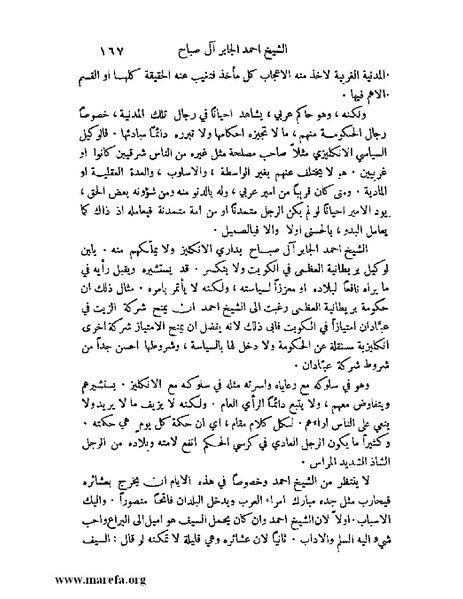 ملف:ملوك العرب - ج 2.pdf