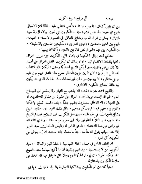 ملف:ملوك العرب - ج 2.pdf