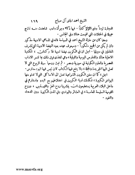 ملف:ملوك العرب - ج 2.pdf