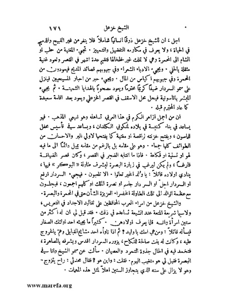 ملف:ملوك العرب - ج 2.pdf