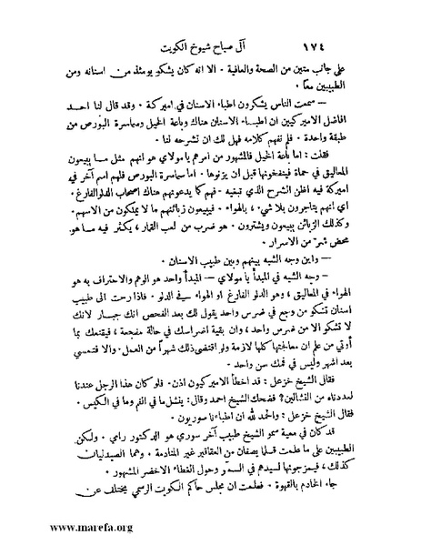 ملف:ملوك العرب - ج 2.pdf