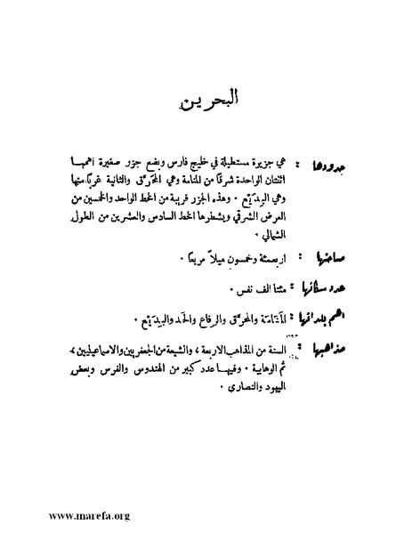 ملف:ملوك العرب - ج 2.pdf