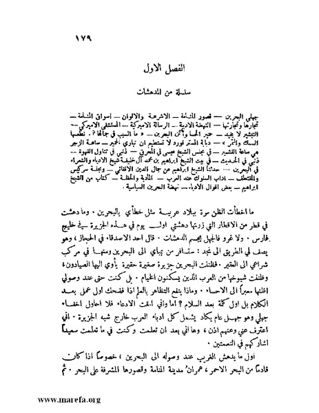 ملف:ملوك العرب - ج 2.pdf