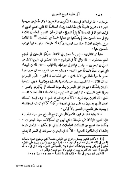 ملف:ملوك العرب - ج 2.pdf