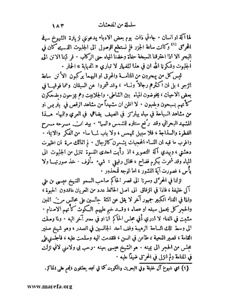 ملف:ملوك العرب - ج 2.pdf