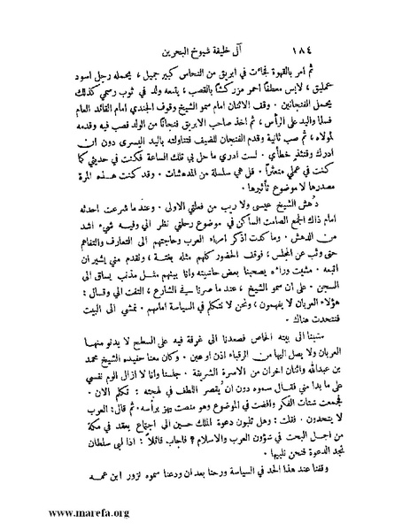 ملف:ملوك العرب - ج 2.pdf