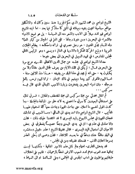 ملف:ملوك العرب - ج 2.pdf