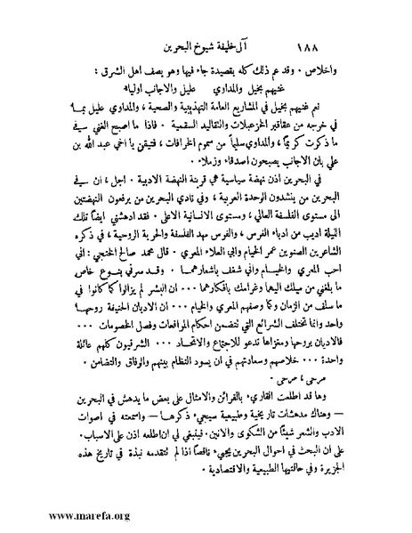 ملف:ملوك العرب - ج 2.pdf