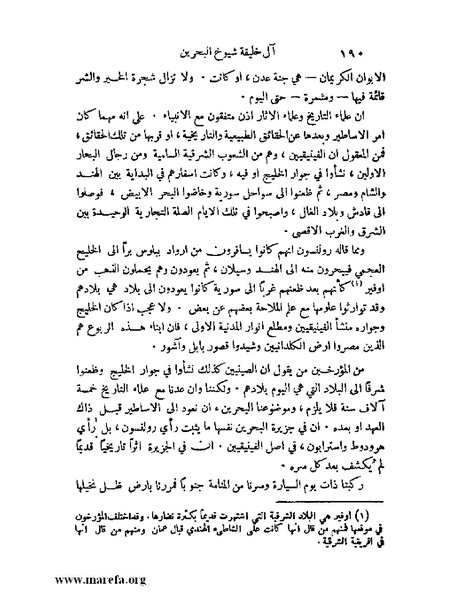 ملف:ملوك العرب - ج 2.pdf