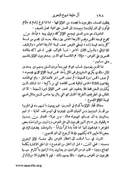 ملف:ملوك العرب - ج 2.pdf