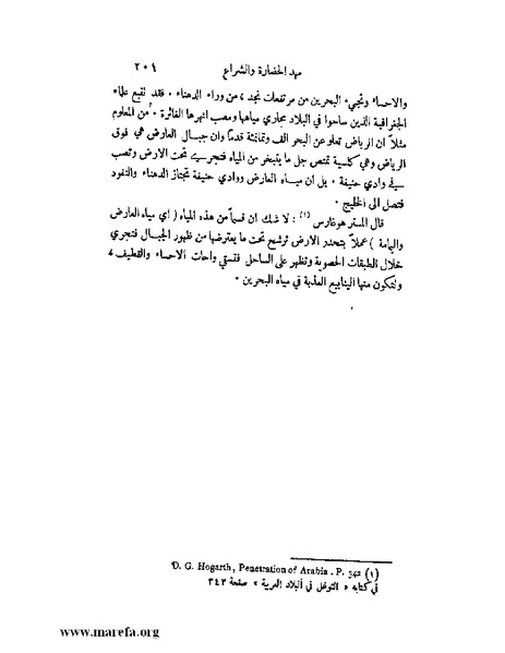 ملف:ملوك العرب - ج 2.pdf