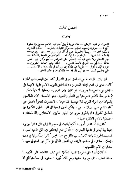 ملف:ملوك العرب - ج 2.pdf